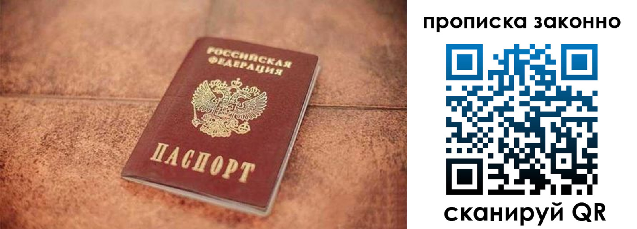 прописка 2025 в Жердевке