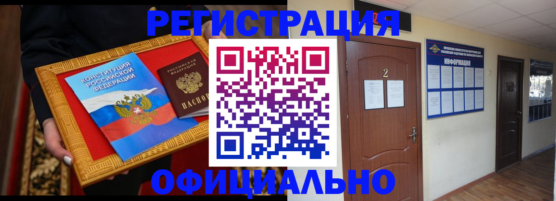 временная регистрация для школы в Жердевке