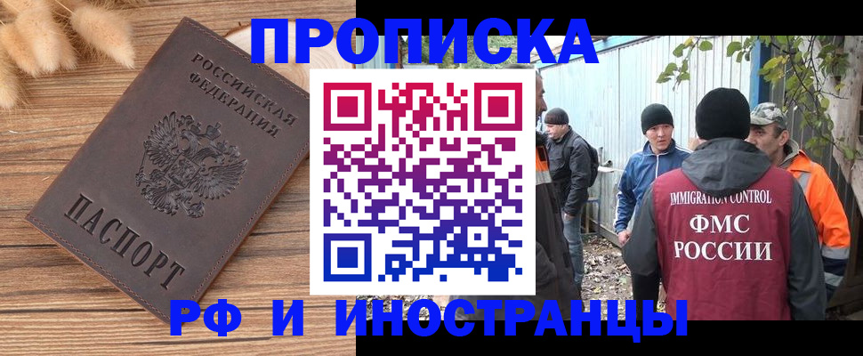 временная регистрация для школы в Жердевке