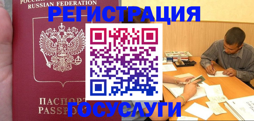 временная регистрация законно в Жердевке