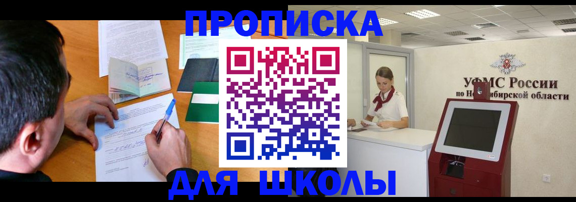 купить прописку в Жердевке