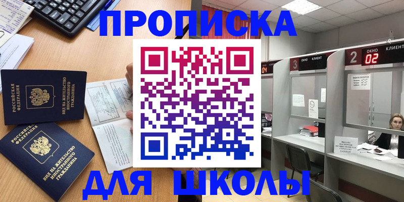 временная регистрация для всех в Жердевке