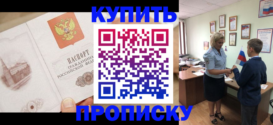 временная регистрация в квартире в Жердевке