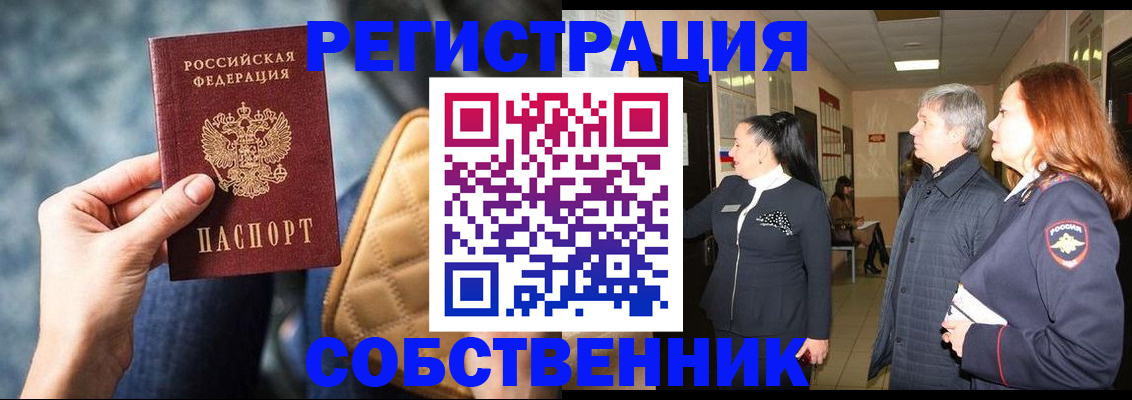 прописка в Жердевке