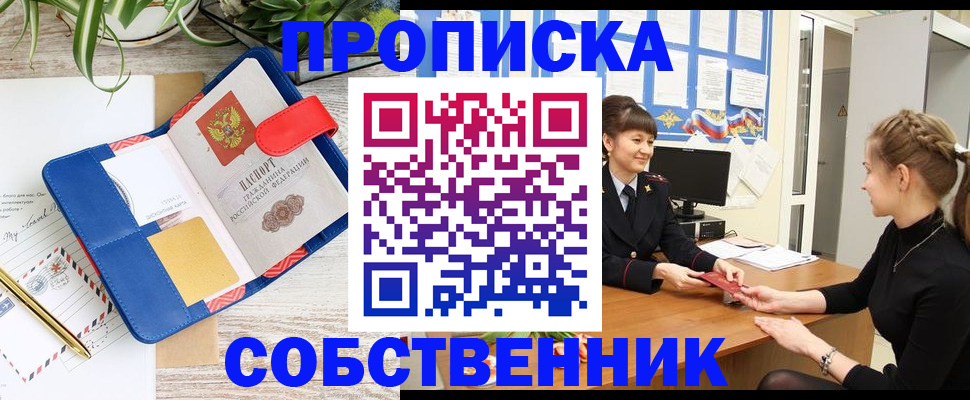 регистрация в Жердевке