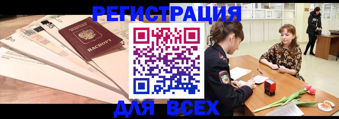 временная регистрация в Жердевке